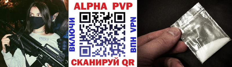 A-PVP Crystall  Бокситогорск 
