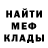Метадон белоснежный Artem Matinian