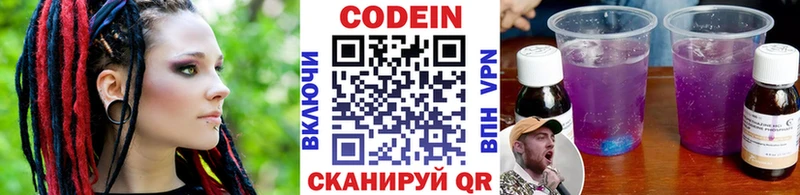 Кодеиновый сироп Lean Purple Drank  наркота  Бокситогорск 